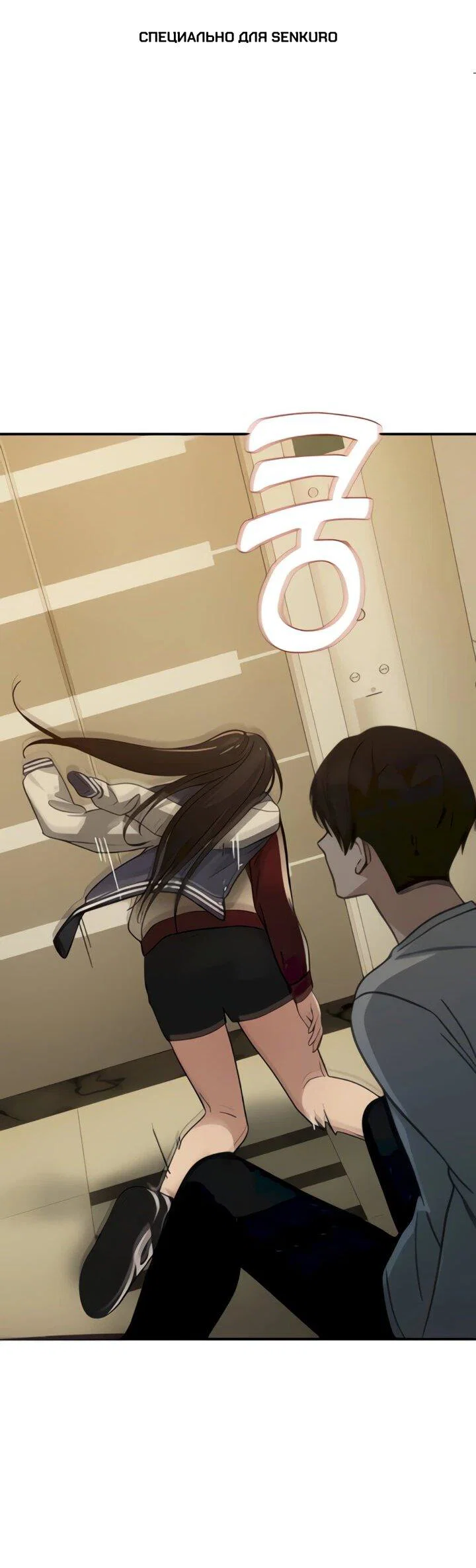 Манга Ми А вернулась - Глава 19 Страница 1