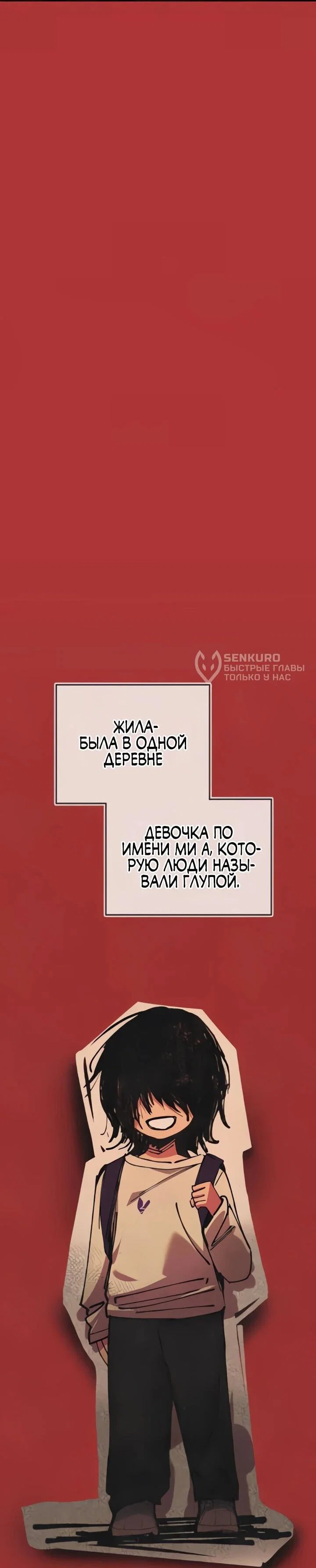 Манга Ми А вернулась - Глава 19 Страница 4