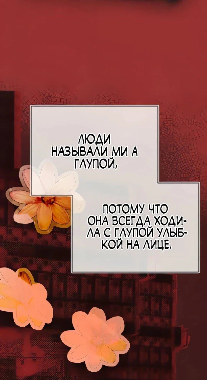 Манга Ми А вернулась - Глава 19 Страница 5