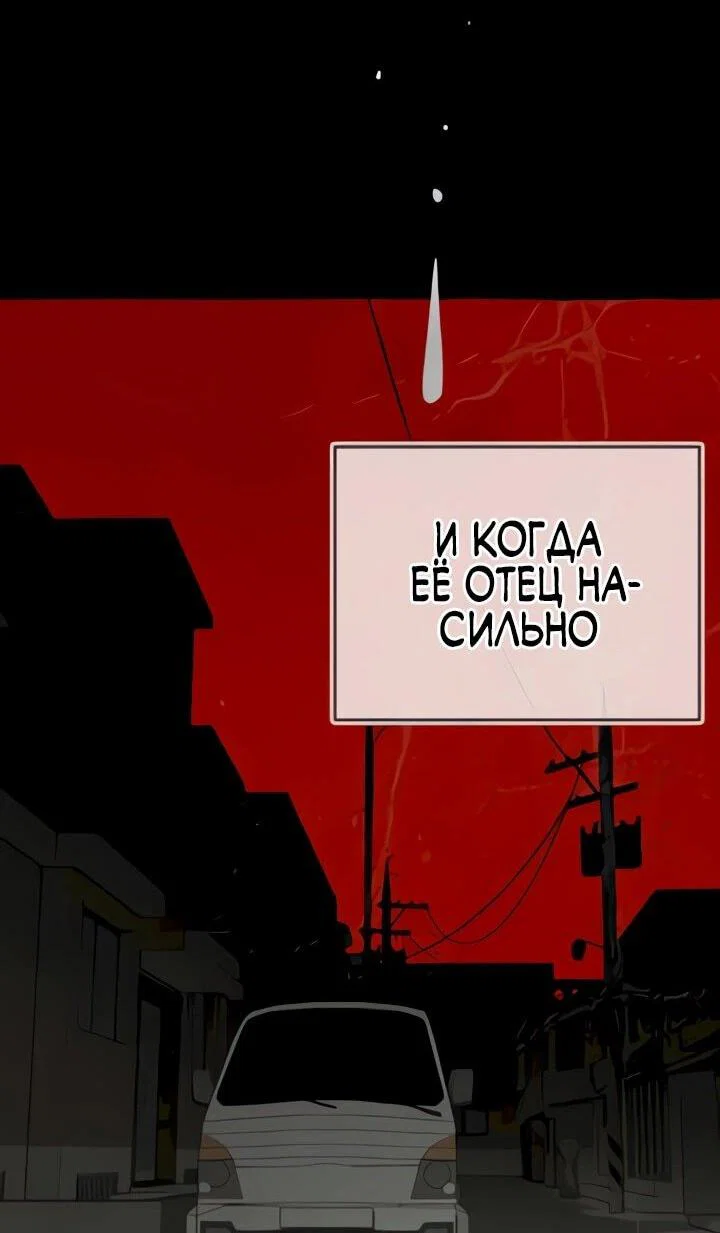 Манга Ми А вернулась - Глава 19 Страница 27