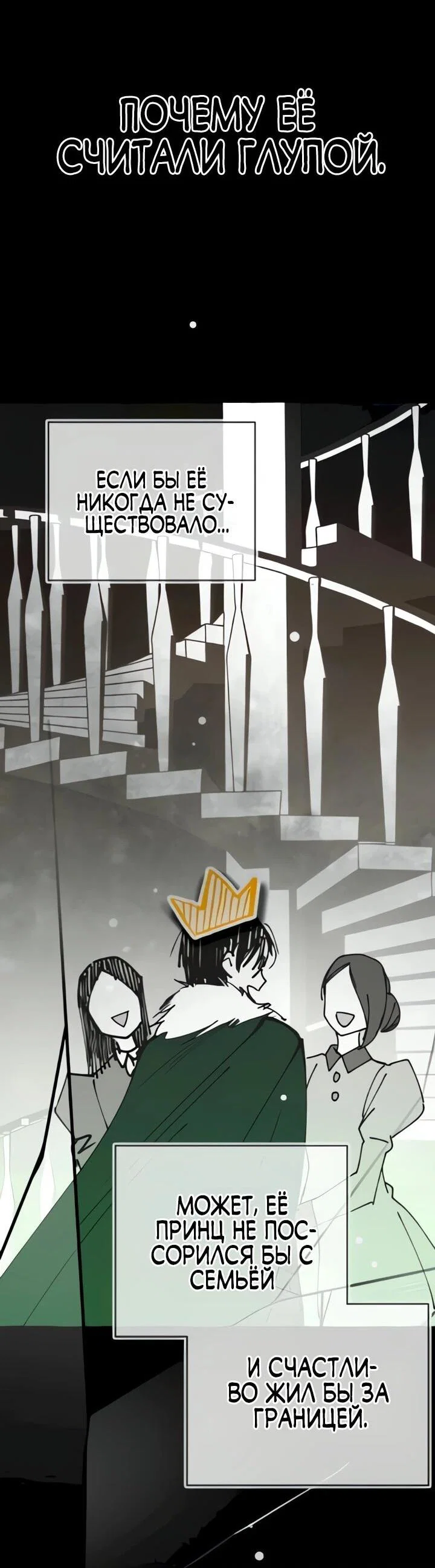 Манга Ми А вернулась - Глава 19 Страница 30