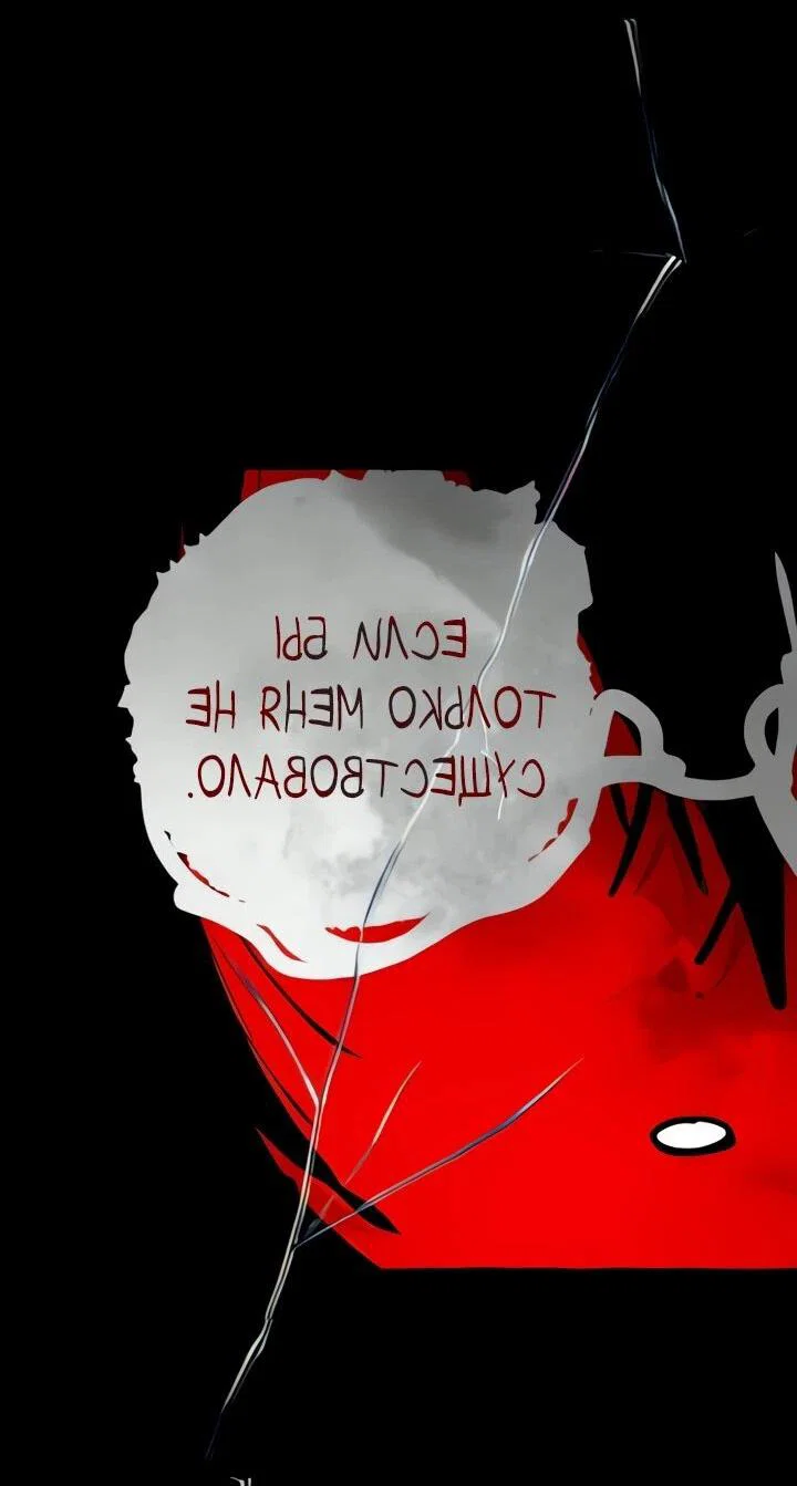 Манга Ми А вернулась - Глава 19 Страница 33