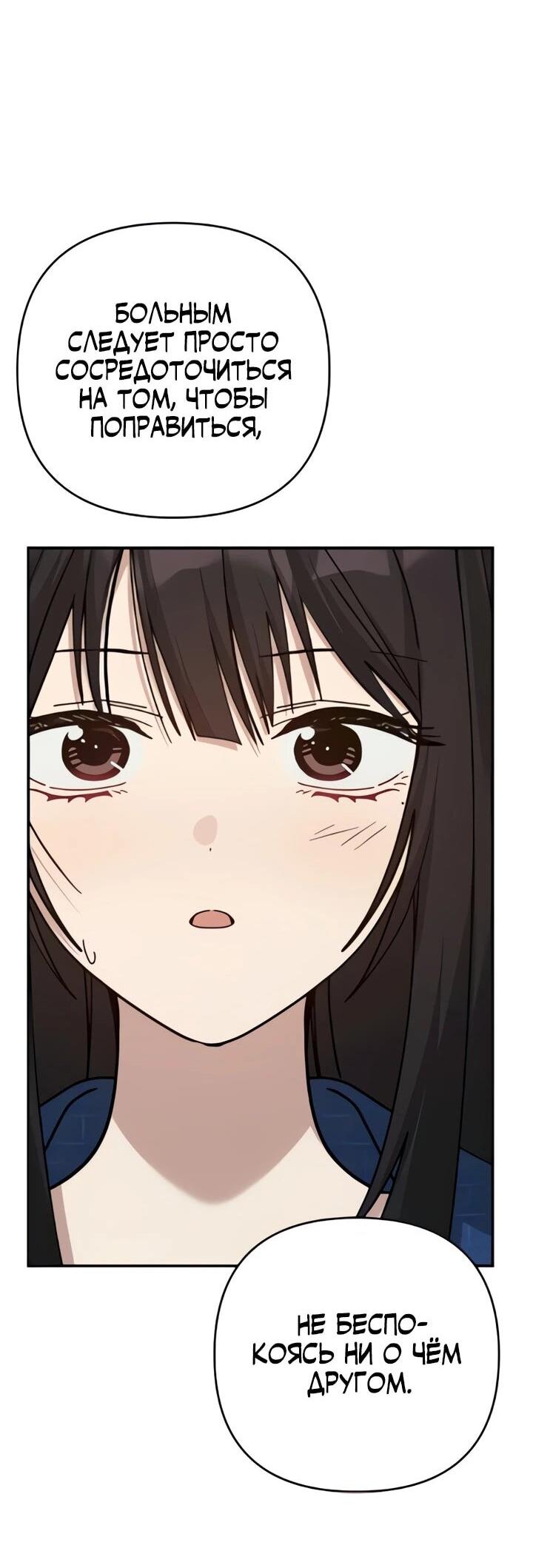 Манга Ми А вернулась - Глава 19 Страница 64