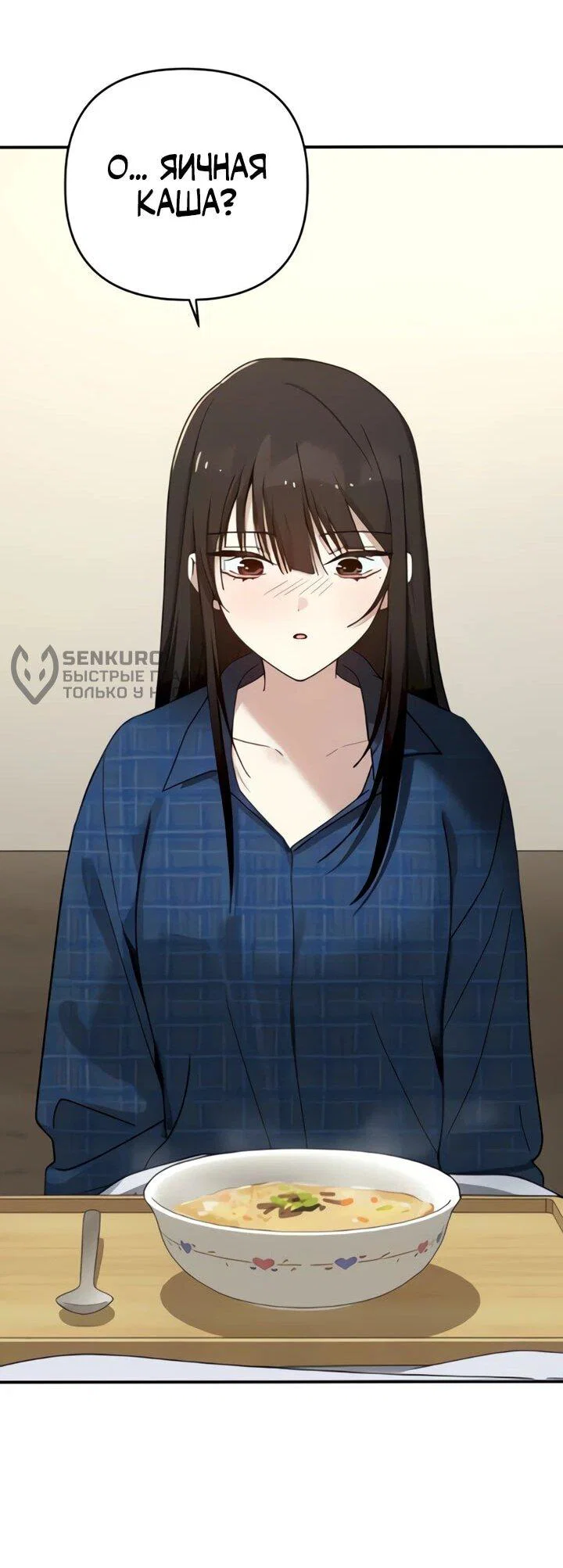 Манга Ми А вернулась - Глава 19 Страница 55