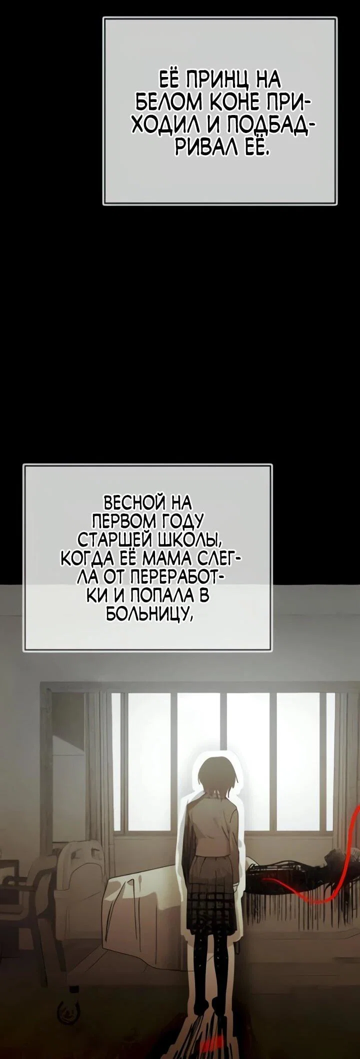 Манга Ми А вернулась - Глава 19 Страница 15