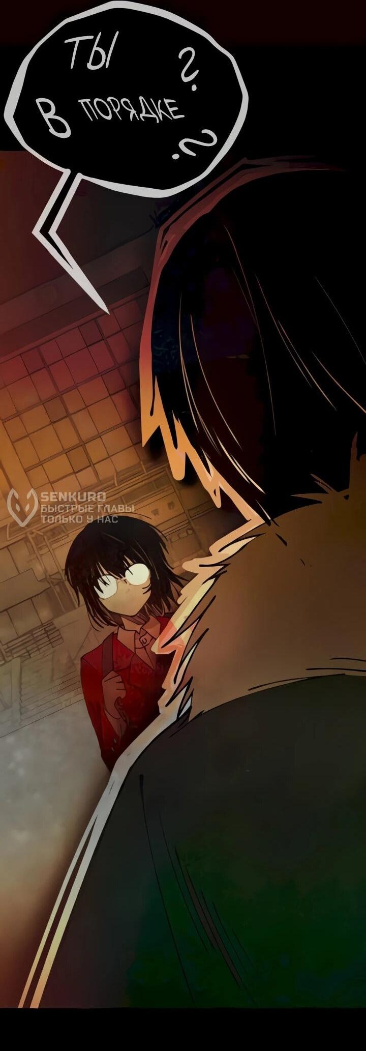 Манга Ми А вернулась - Глава 19 Страница 13