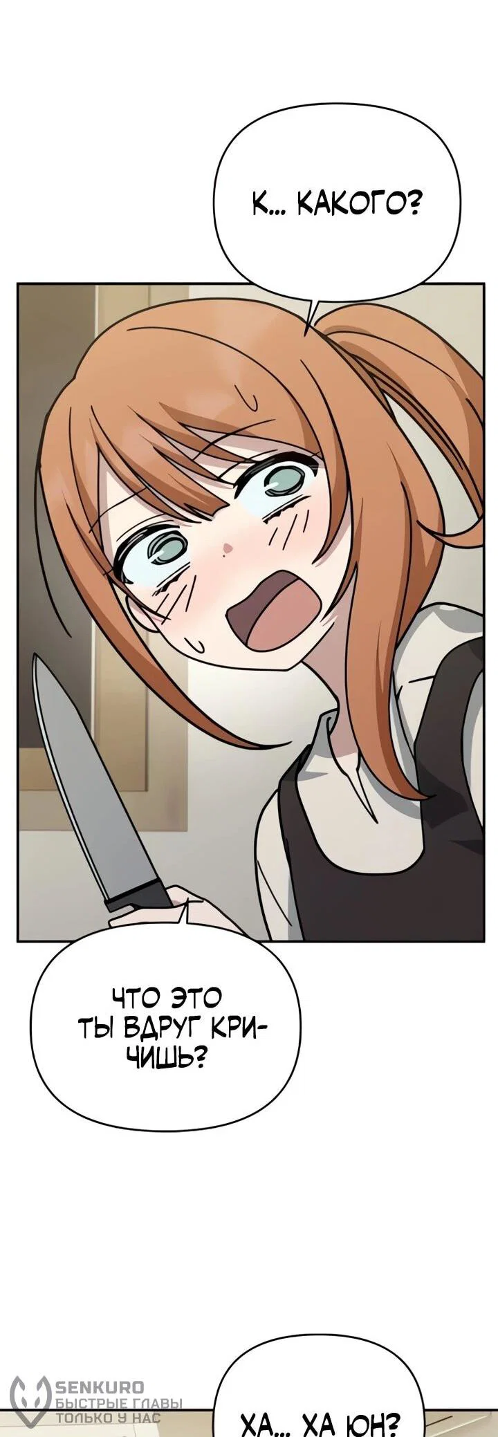 Манга Ми А вернулась - Глава 19 Страница 45