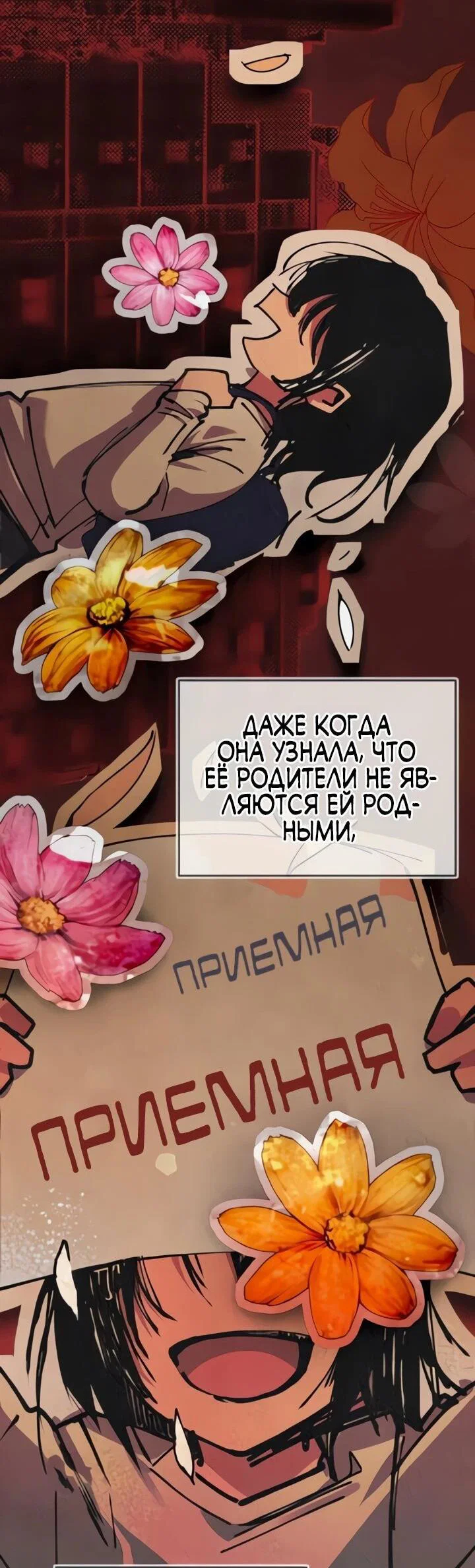 Манга Ми А вернулась - Глава 19 Страница 6