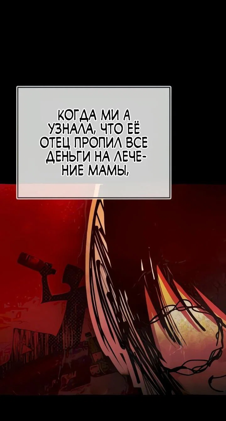 Манга Ми А вернулась - Глава 19 Страница 18