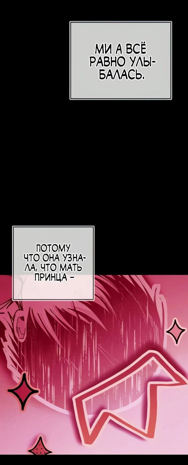 Манга Ми А вернулась - Глава 19 Страница 19