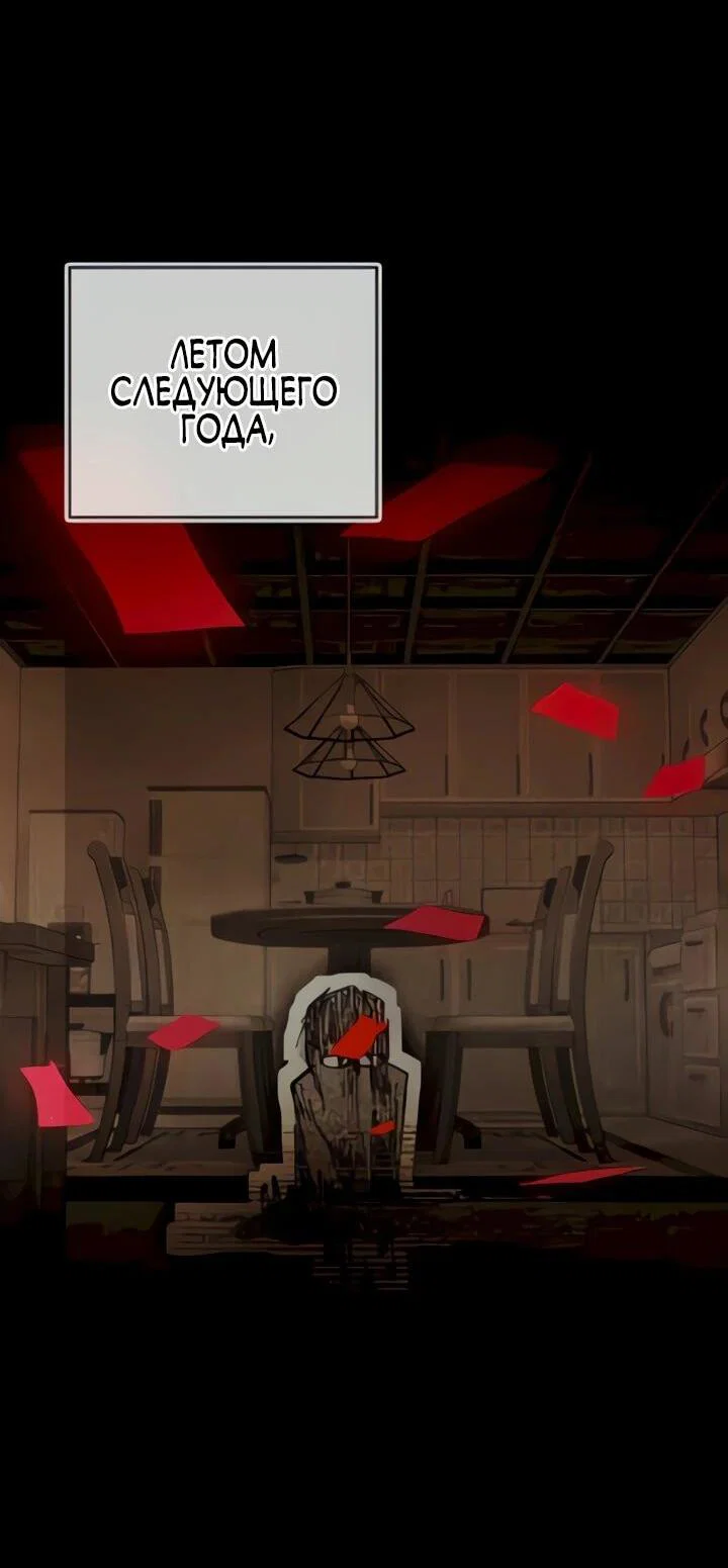 Манга Ми А вернулась - Глава 19 Страница 17