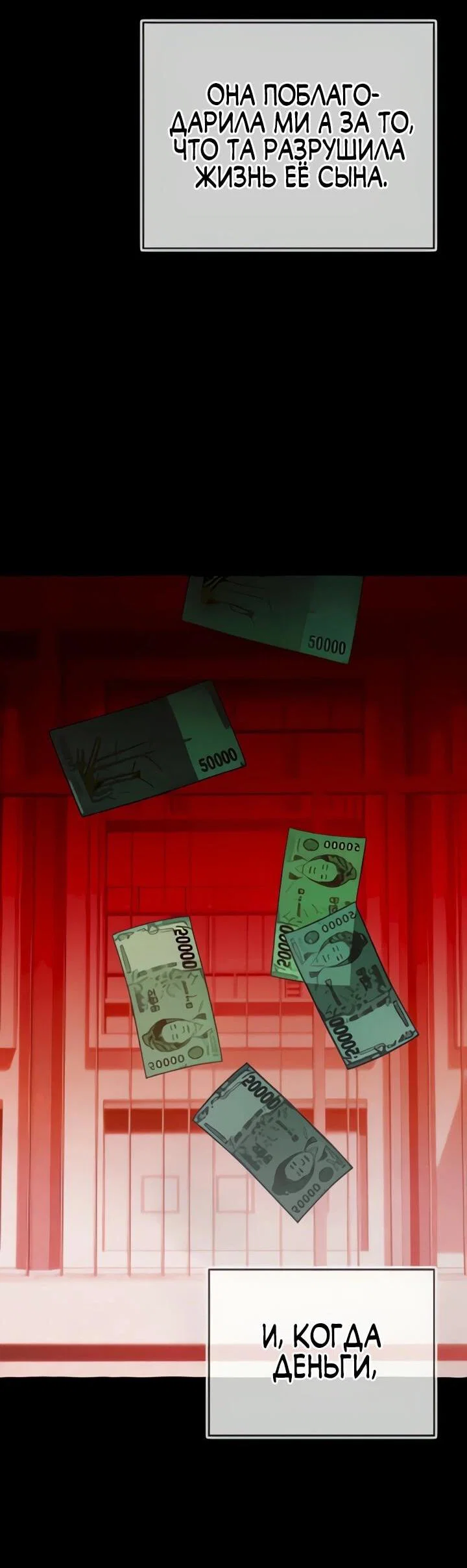 Манга Ми А вернулась - Глава 19 Страница 24