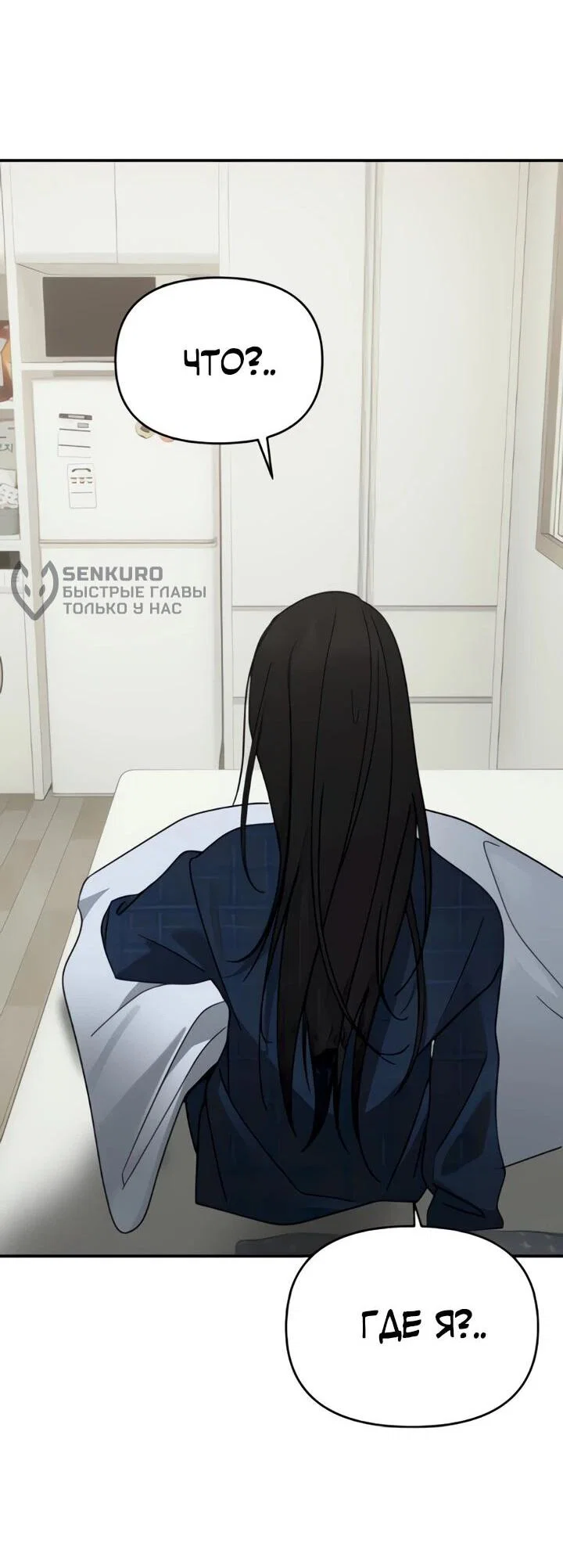 Манга Ми А вернулась - Глава 19 Страница 41