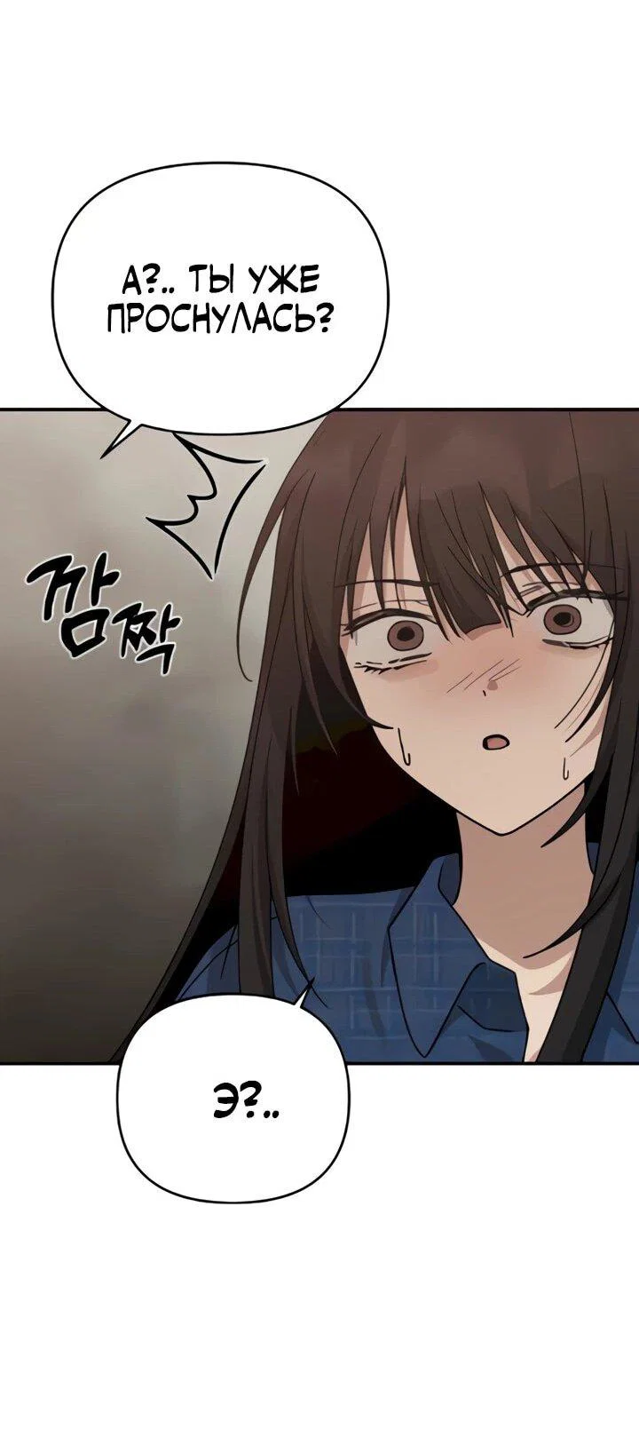 Манга Ми А вернулась - Глава 19 Страница 42