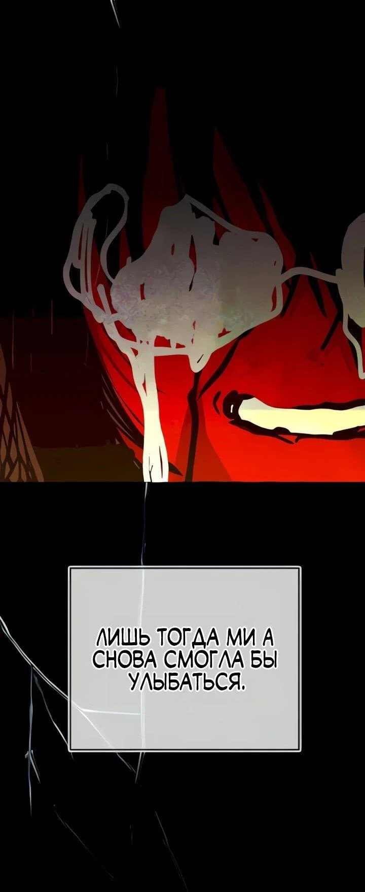 Манга Ми А вернулась - Глава 19 Страница 34