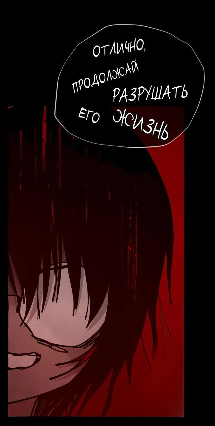 Манга Ми А вернулась - Глава 19 Страница 23