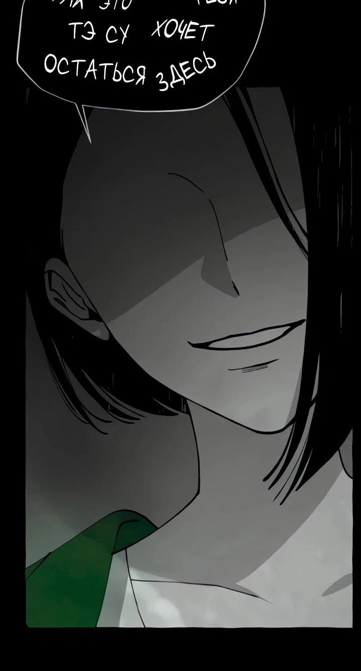 Манга Ми А вернулась - Глава 19 Страница 22