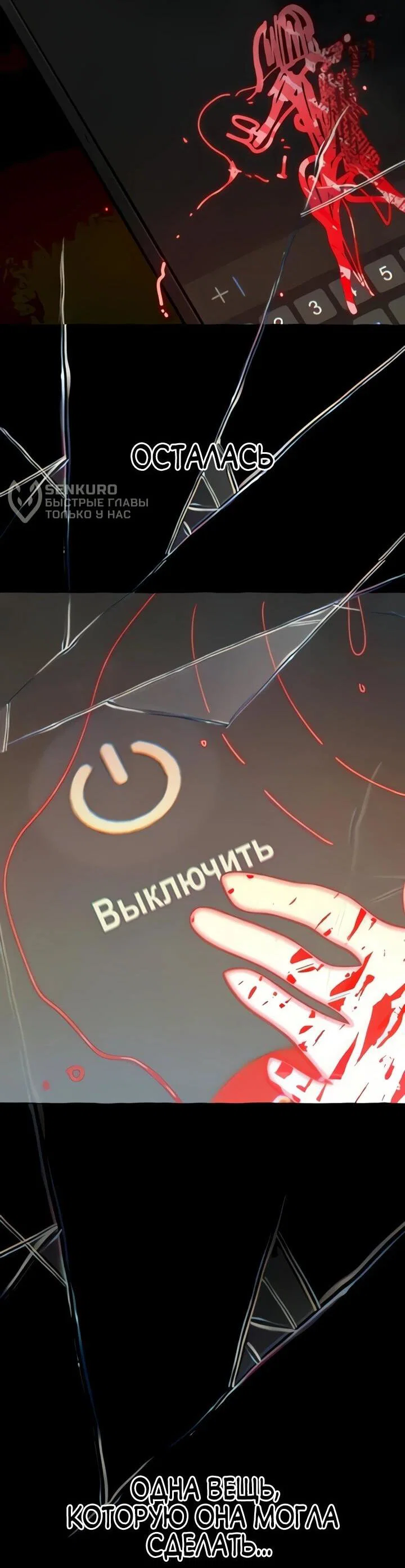 Манга Ми А вернулась - Глава 19 Страница 36