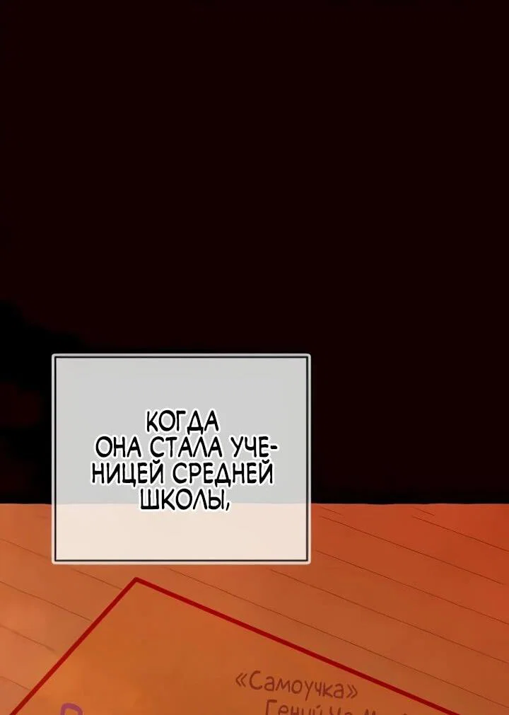 Манга Ми А вернулась - Глава 19 Страница 10