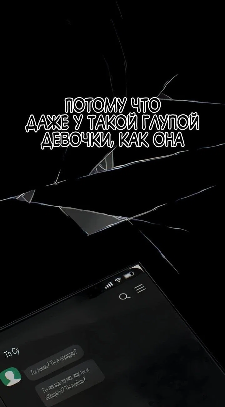 Манга Ми А вернулась - Глава 19 Страница 35