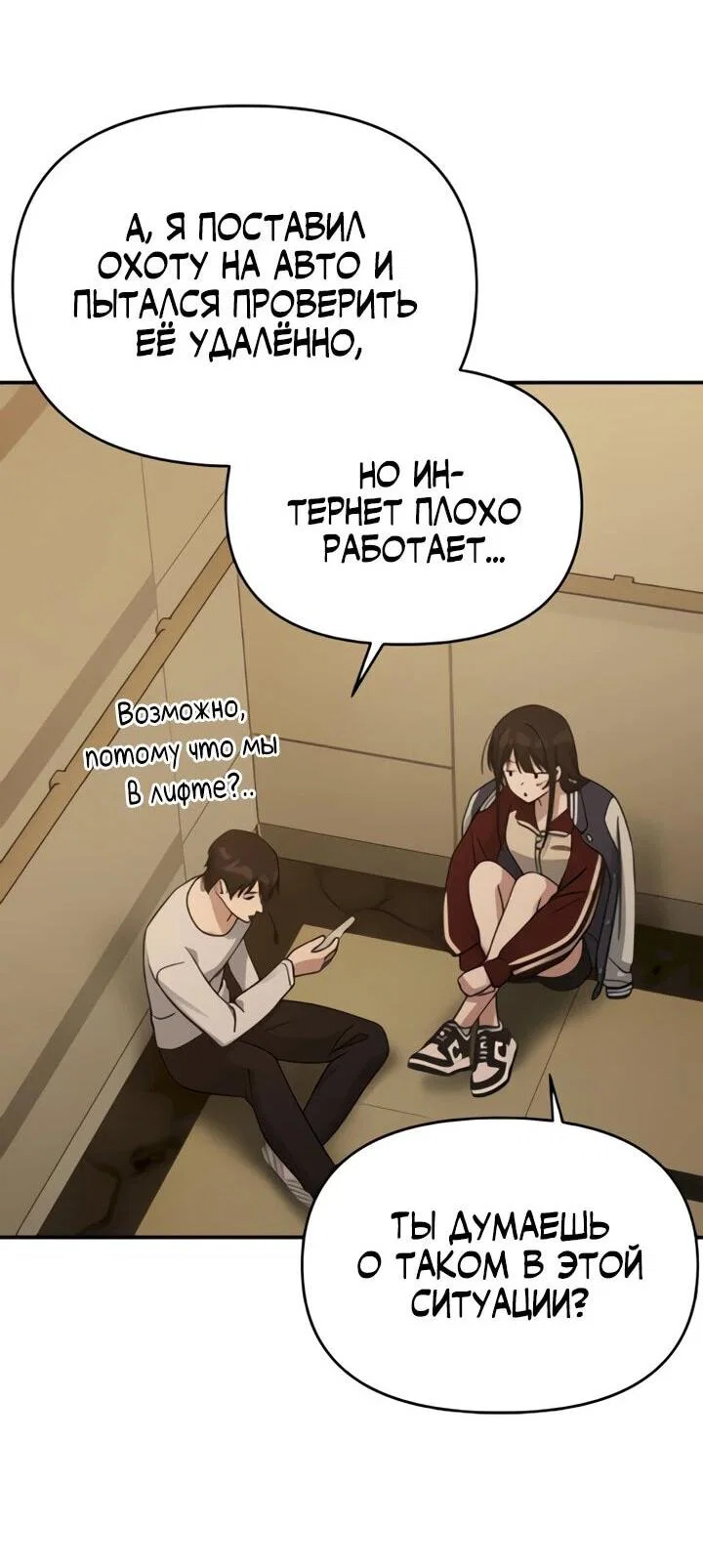 Манга Ми А вернулась - Глава 18 Страница 32