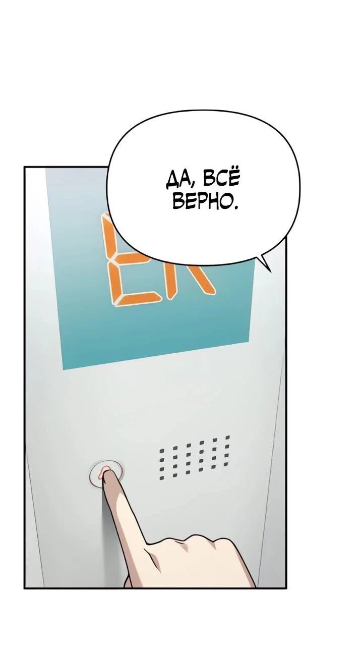 Манга Ми А вернулась - Глава 18 Страница 2