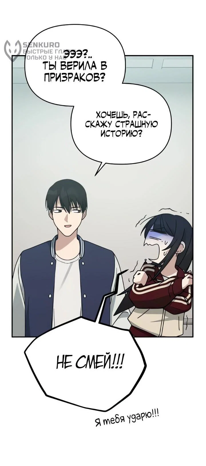 Манга Ми А вернулась - Глава 18 Страница 10