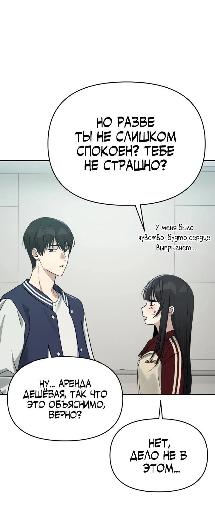 Манга Ми А вернулась - Глава 18 Страница 7