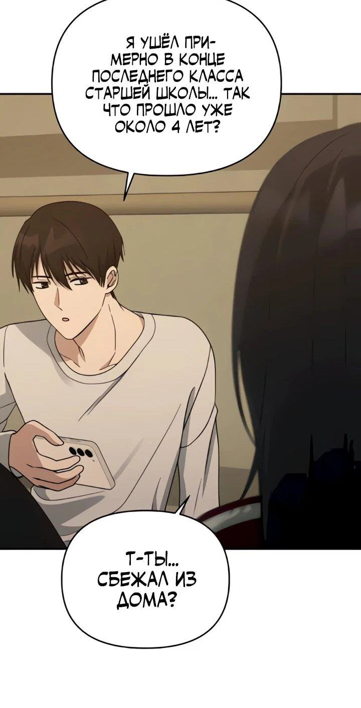 Манга Ми А вернулась - Глава 18 Страница 40