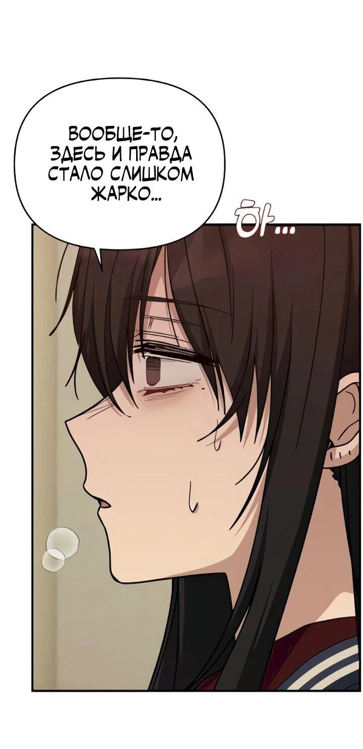 Манга Ми А вернулась - Глава 18 Страница 69