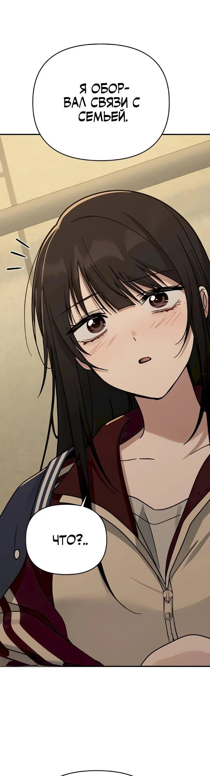 Манга Ми А вернулась - Глава 18 Страница 39