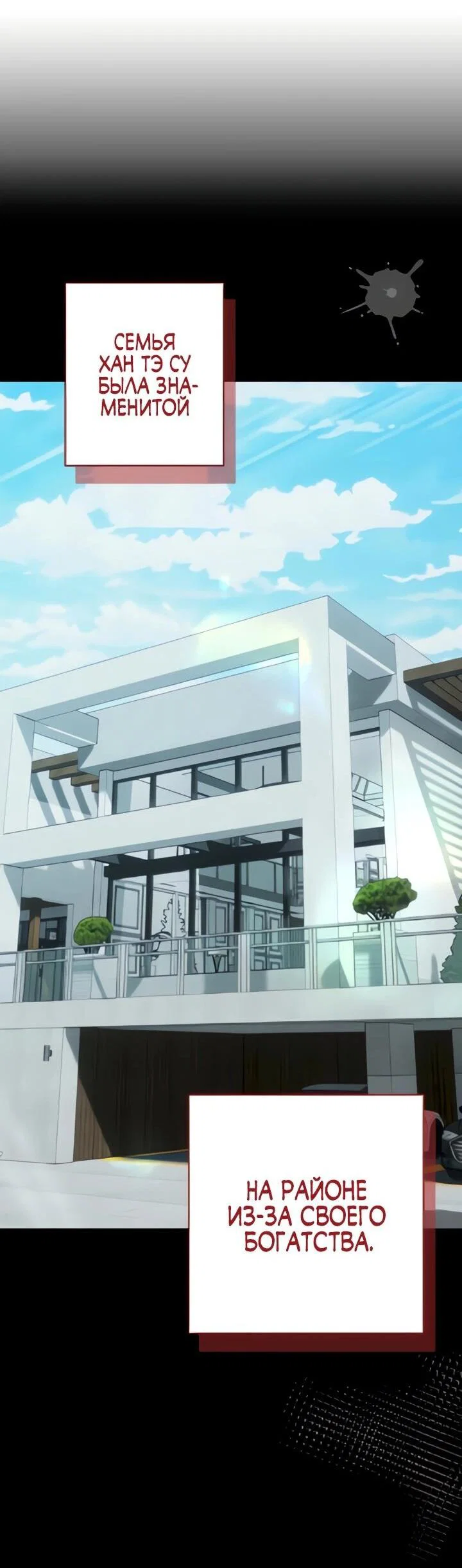 Манга Ми А вернулась - Глава 18 Страница 47