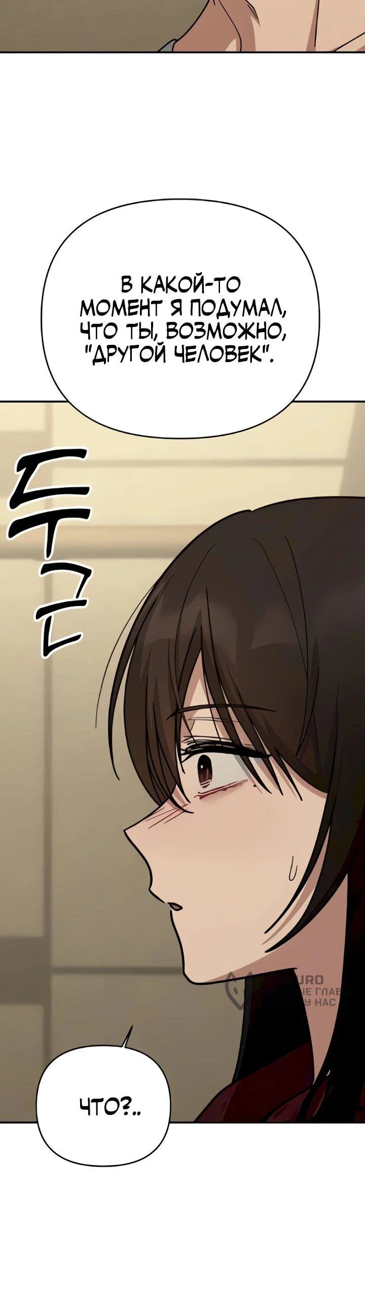 Манга Ми А вернулась - Глава 18 Страница 60