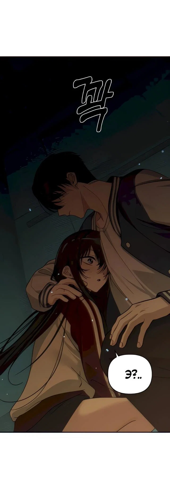 Манга Ми А вернулась - Глава 18 Страница 15