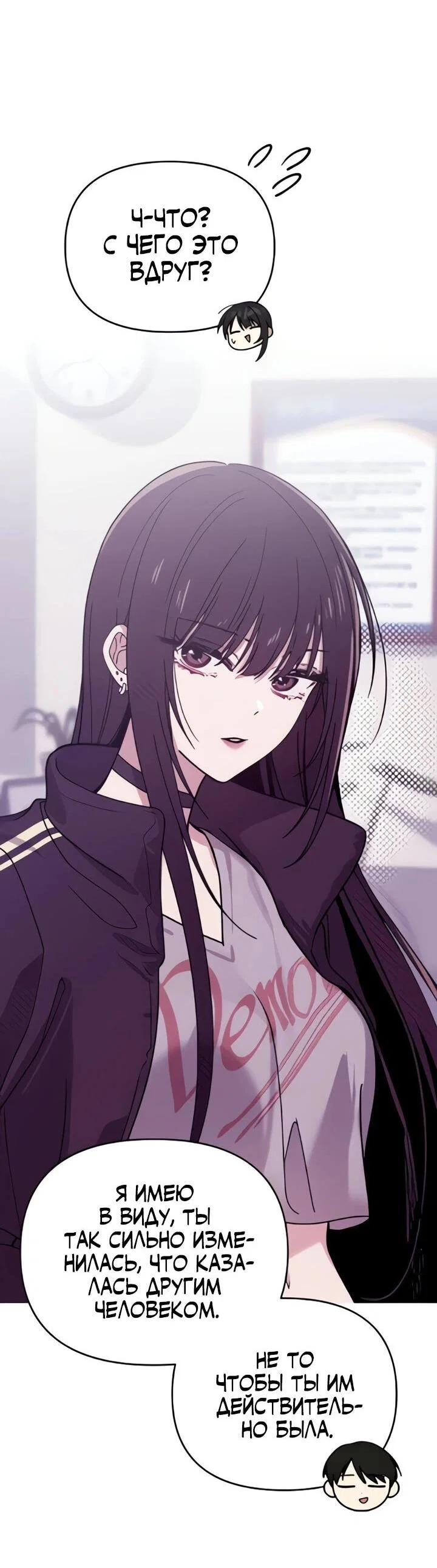 Манга Ми А вернулась - Глава 18 Страница 61