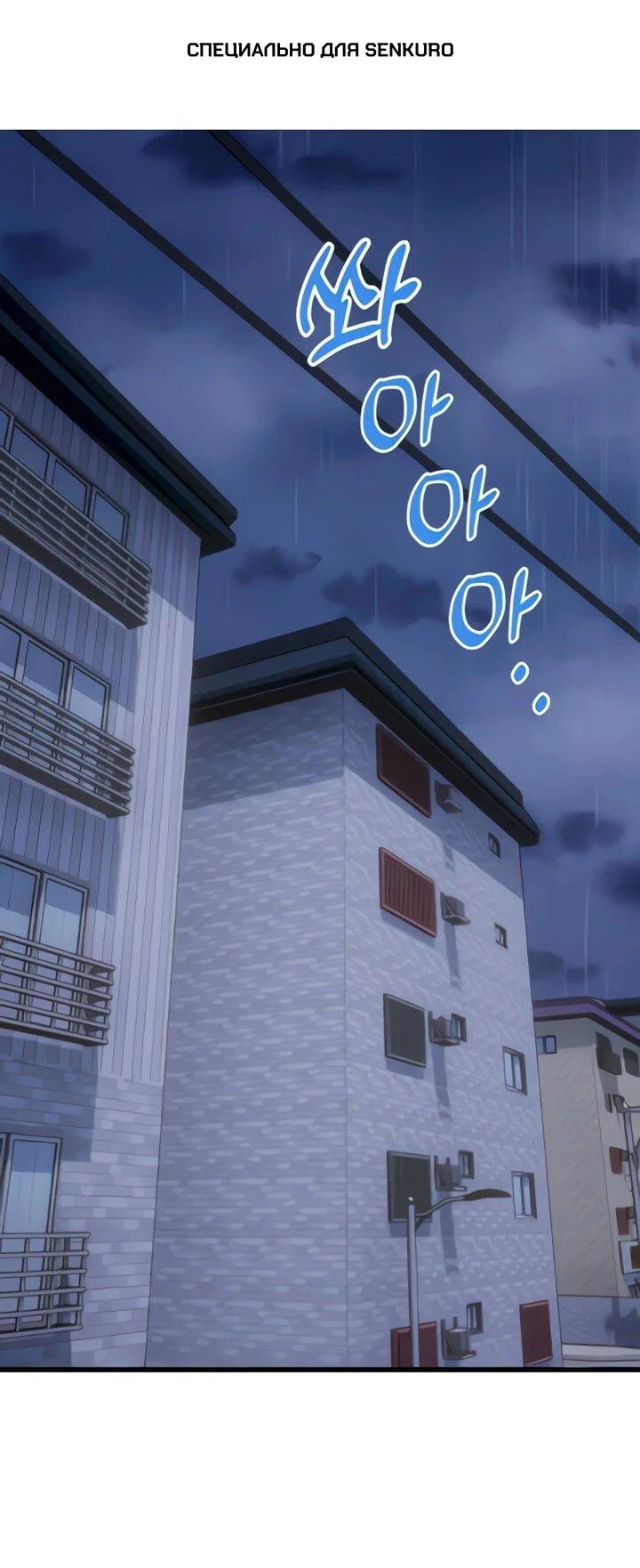 Манга Ми А вернулась - Глава 18 Страница 1