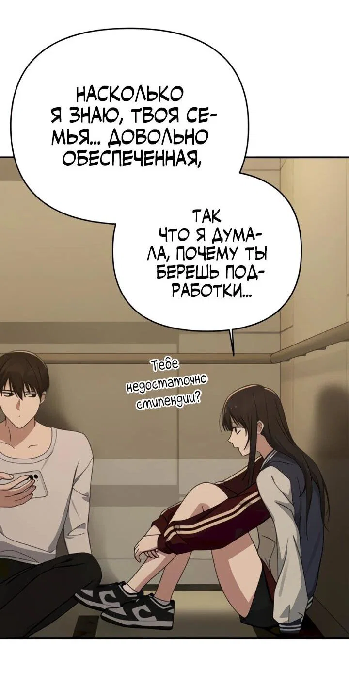 Манга Ми А вернулась - Глава 18 Страница 36