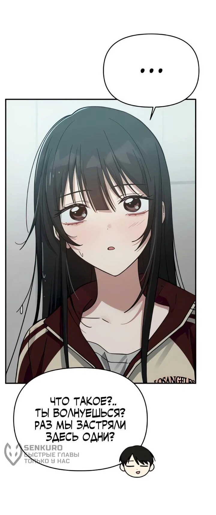 Манга Ми А вернулась - Глава 18 Страница 5