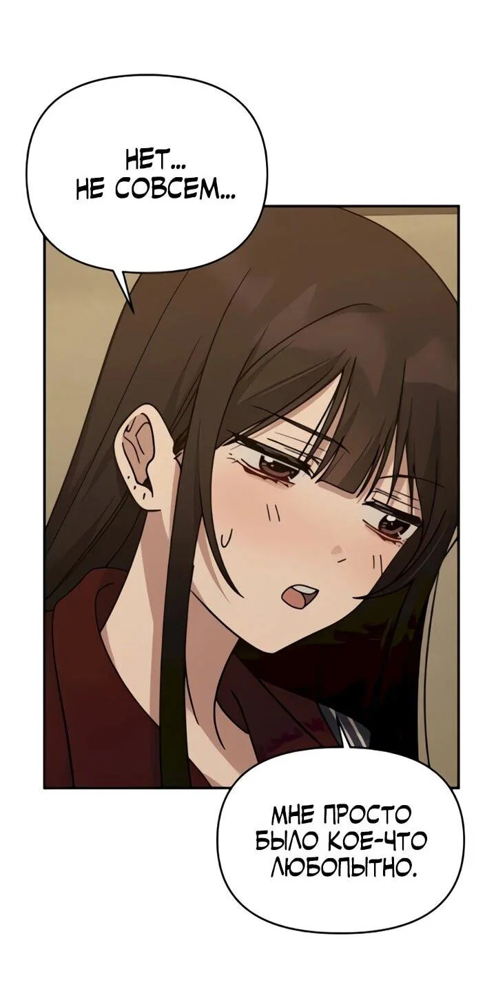 Манга Ми А вернулась - Глава 18 Страница 31