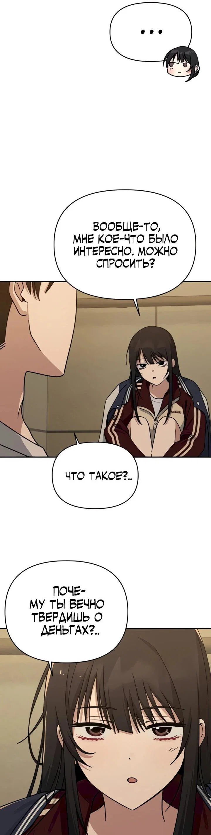 Манга Ми А вернулась - Глава 18 Страница 34