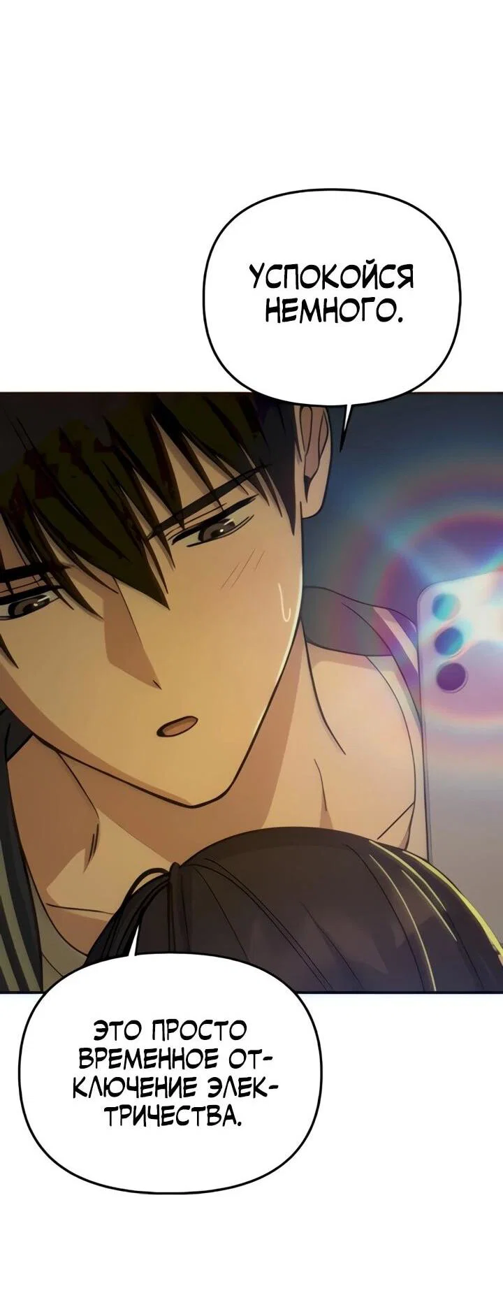 Манга Ми А вернулась - Глава 18 Страница 16