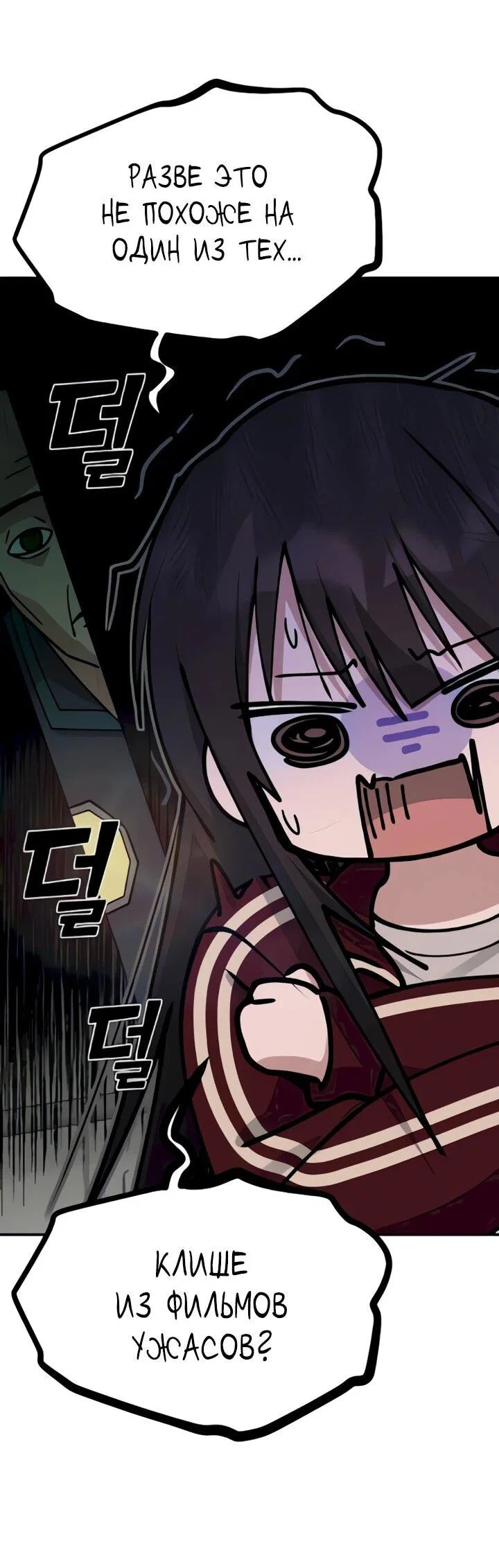 Манга Ми А вернулась - Глава 18 Страница 8