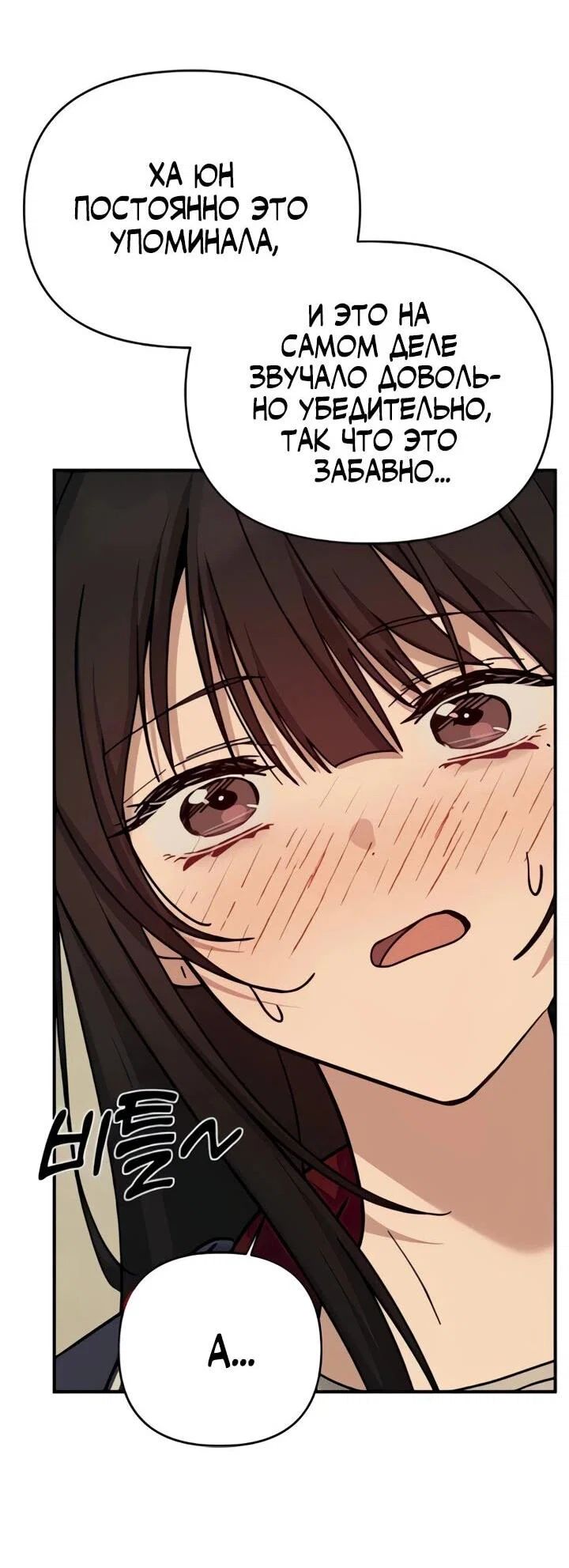 Манга Ми А вернулась - Глава 18 Страница 62