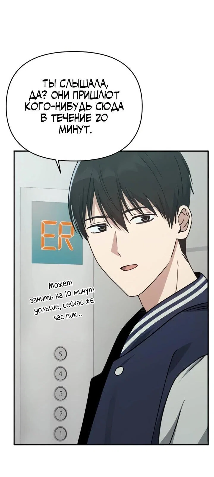 Манга Ми А вернулась - Глава 18 Страница 4