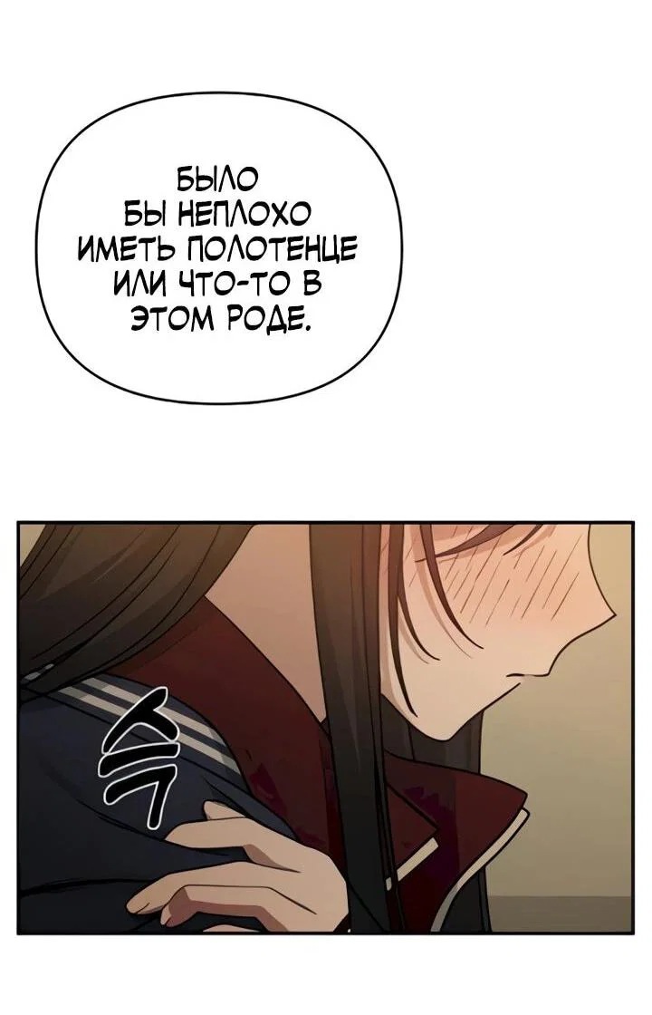 Манга Ми А вернулась - Глава 18 Страница 28