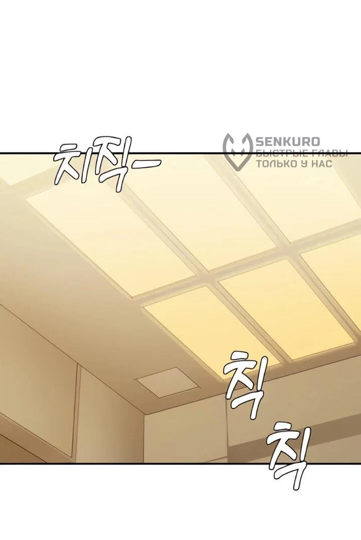 Манга Ми А вернулась - Глава 18 Страница 19