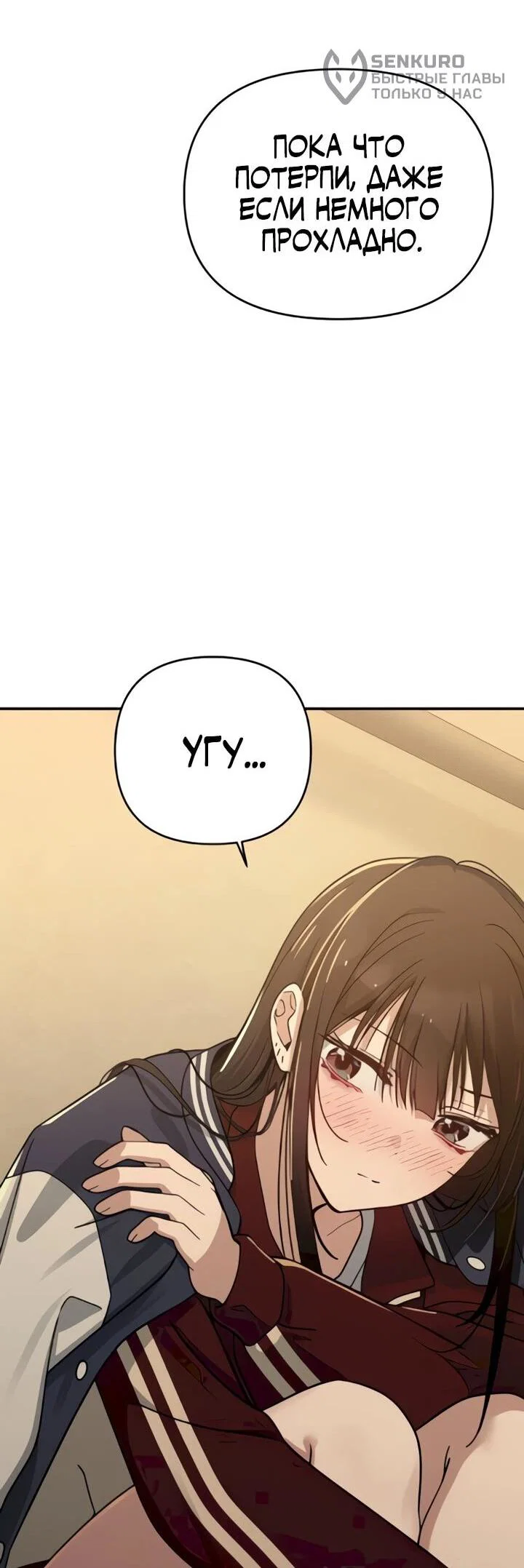 Манга Ми А вернулась - Глава 18 Страница 29