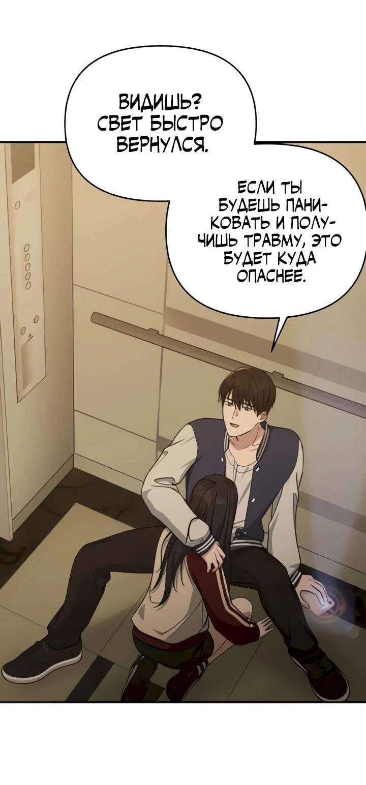 Манга Ми А вернулась - Глава 18 Страница 20