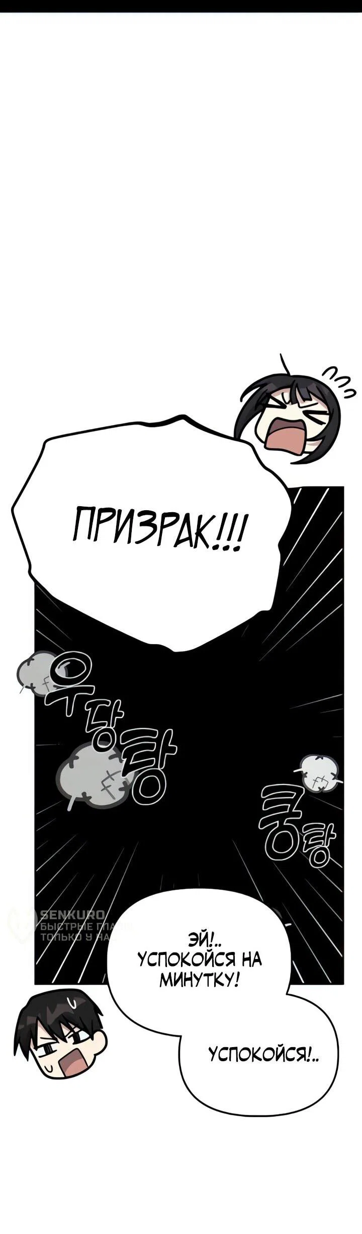 Манга Ми А вернулась - Глава 18 Страница 14