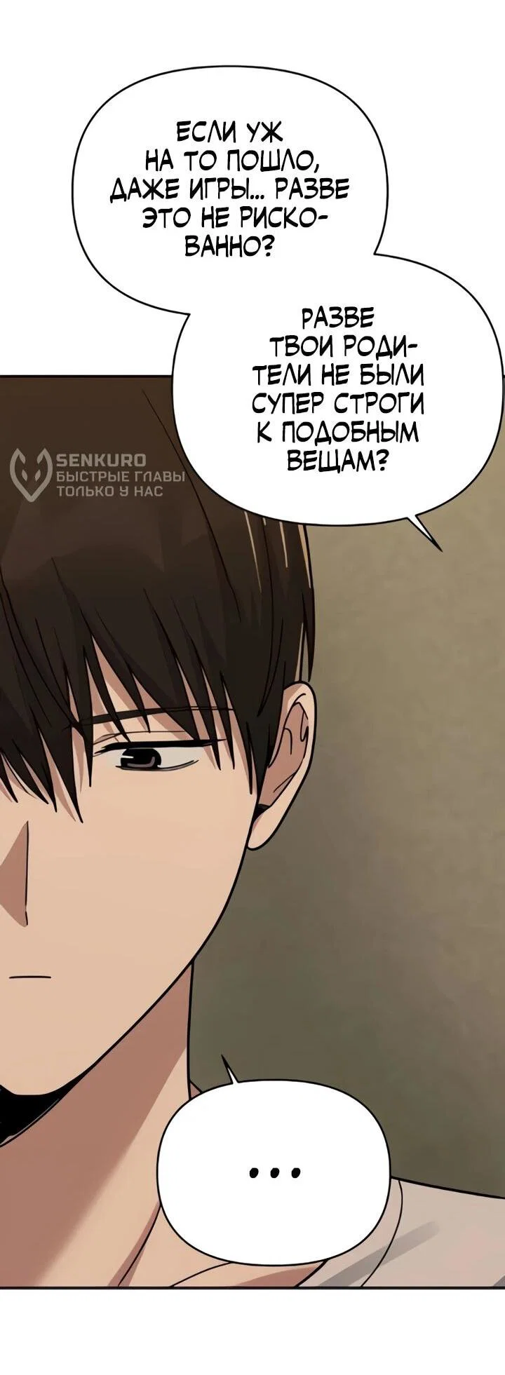 Манга Ми А вернулась - Глава 18 Страница 37